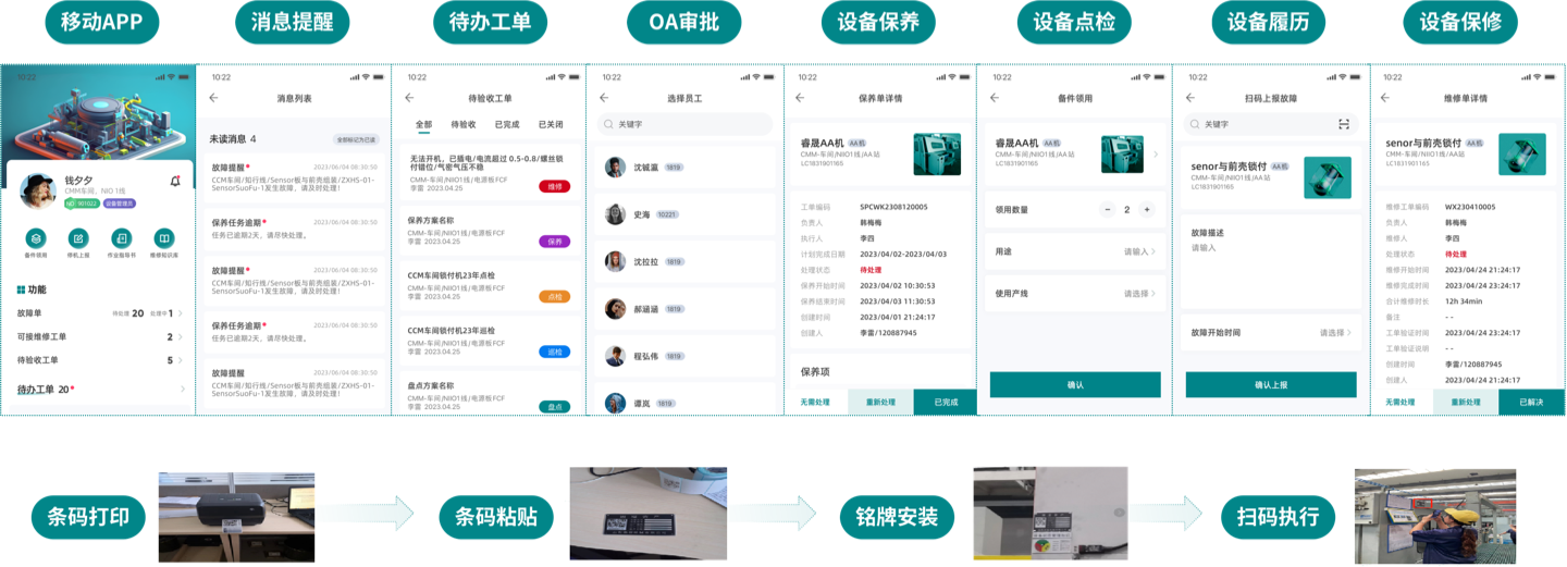山东某汽车发动机制造厂-解决方案
