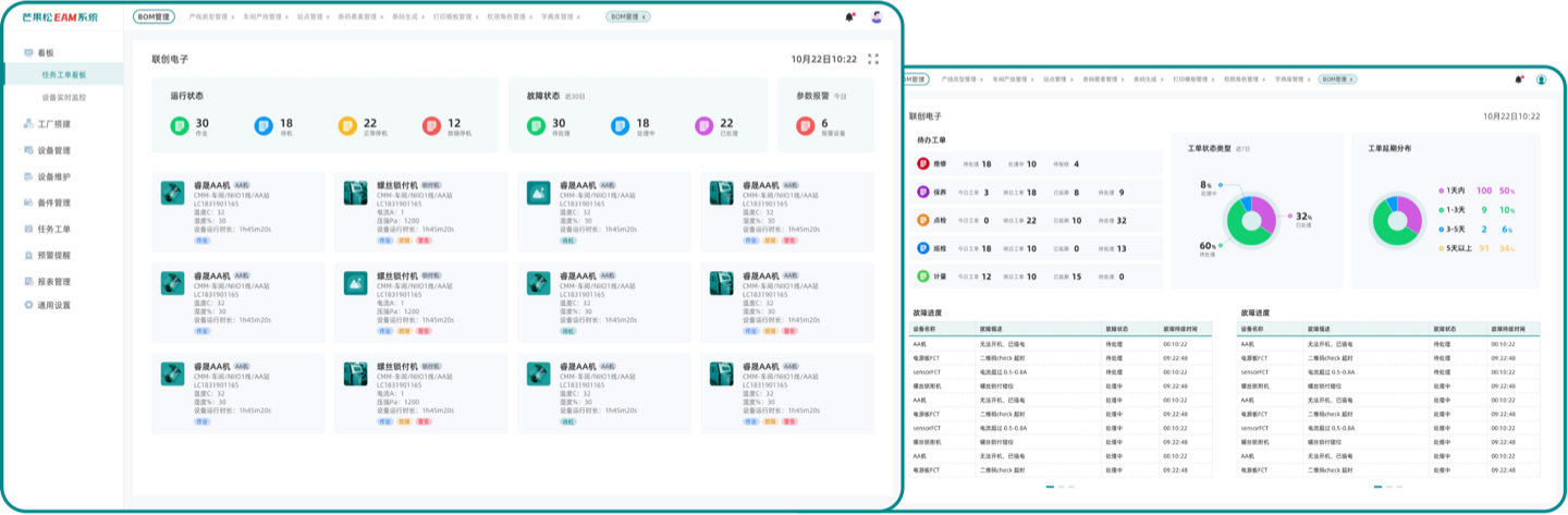佛山某照明电器厂-解决方案