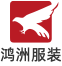 鸿洲服装